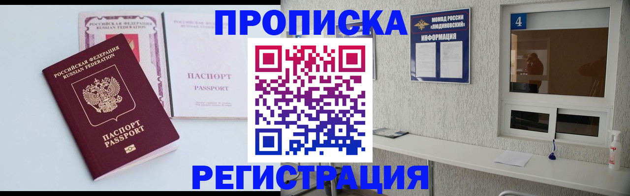 временная прописка в Свердловской области