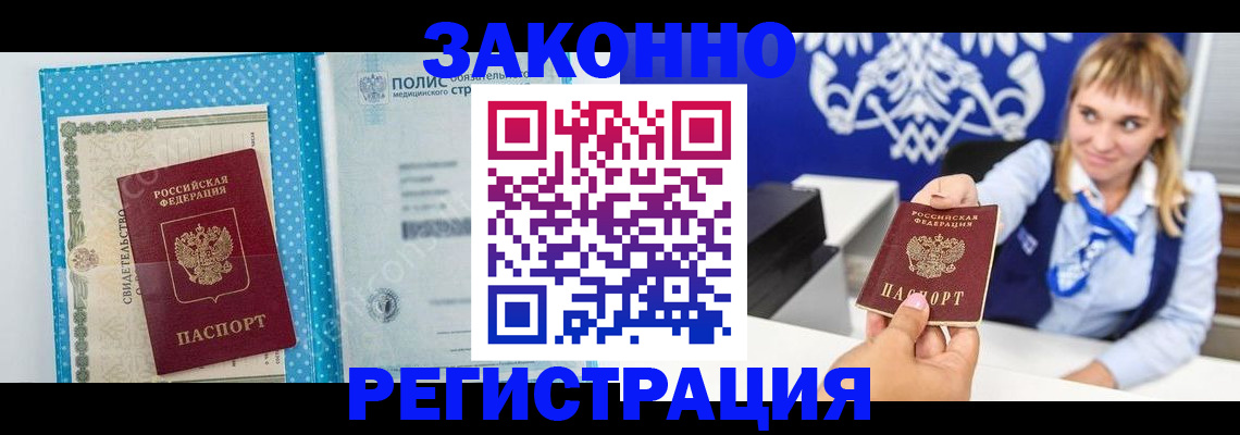 прописка гарантия в Свердловской области
