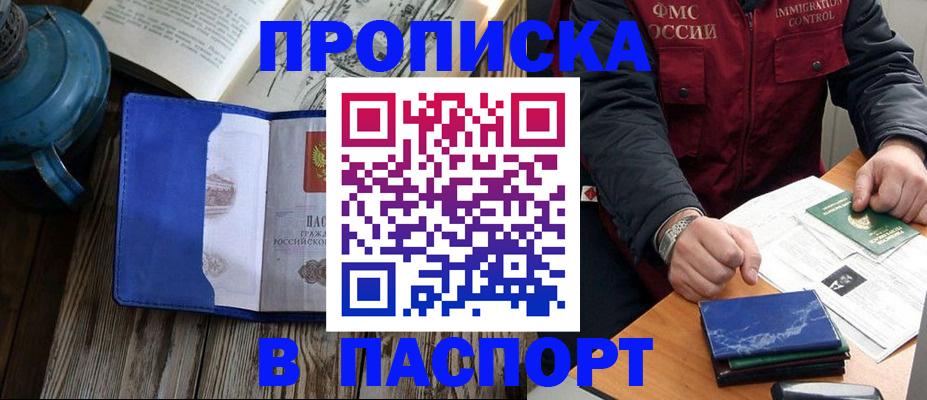 прописка для военкомата в Свердловской области