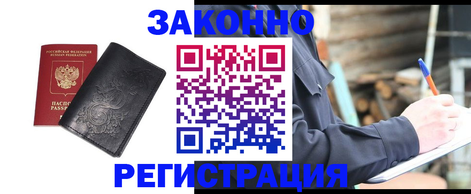 где прописаться в Свердловской области